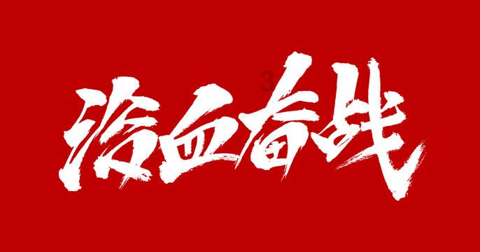 瀚国加油站建设项目方案设计批前公示